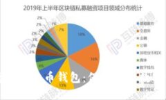 如何安全使用离线比特币