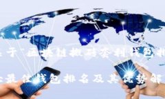 请注意：以下是一个关于