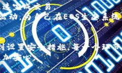   t p钱包如何快速创建EO
