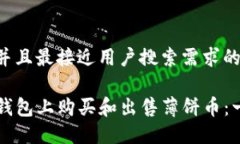 思考一个并且最接近用户