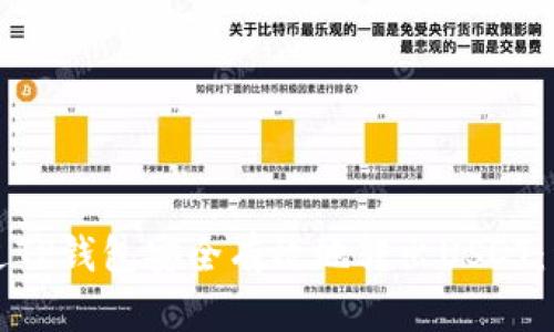 如何通过TP钱包安全有效地转出USDT：详细指南
