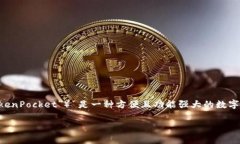 在当前的数字化时代，越