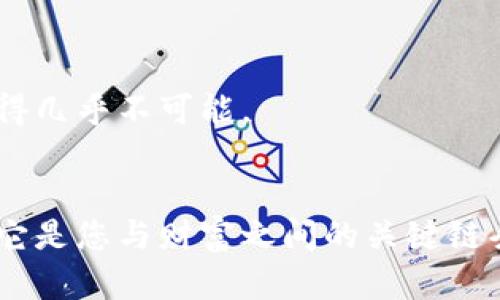 如何安全存储以太坊钱包密码：保护你的数字资产
以太坊钱包, 钱包密码, 数字资产安全/guanjianci

引言
在数字货币日益流行的今天，越来越多的人开始尝试投资以太坊。然而，随着投资的增加，保护数字资产的安全性也显得尤为重要。钱包密码，作为保护用户资产的第一道防线，在使用过程中扮演了至关重要的角色。本文将深入探讨如何安全存储以太坊钱包密码，以确保您的财富不受威胁。

1. 理解以太坊钱包
在进入安全存储的主题之前，了解什么是以太坊钱包非常重要。以太坊钱包是一个允许用户存储、发送和接收以太坊及其他基于以太坊网络的数字资产的工具。这类钱包通常分为两大类：热钱包和冷钱包。热钱包是连接到互联网的，方便用户进行交易；而冷钱包则是离线存储，有助于保护数字资产的安全。

2. 钱包密码的重要性
钱包密码不仅是用户访问其数字资产的钥匙，还可以防止恶意攻击者进入其账户。因此，设置一个强大且独特的密码至关重要。研究表明，密码的复杂性直接与账户的安全性相关。一般建议在钱包密码中使用字母、数字及特殊字符的组合。

3. 设置强密码的技巧
为了确保您的以太坊钱包密码的安全性，您可以采取以下几种策略：
ul
    li使用随机生成的密码：借助密码管理工具生成的随机密码，可以大大提升密码的强度。/li
    li形成短语密码：将几个不相关的单词串联起来，形成一段容易记忆但难以破解的短语。/li
    li定期更换密码：每三个月更换一次密码，可以有效降低被攻击的风险。/li
/ul

4. 存储钱包密码的方法
存储以太坊钱包密码的方式多种多样，每种方法都有其优缺点。在这里，我们讨论几种广泛使用的存储方式：

h44.1 纸质存储/h4
将钱包密码写在纸上，存放在安全的地方。纸质存储方法的好处是完全离线，不受网络攻击影响。然而，纸张的易损性也是不容忽视的，如果保存不当，可能会造成信息丢失。

h44.2 密码管理器/h4
使用密码管理器可以安全地存储所有密码，并生成强密码。许多密码管理器还提供加密功能，以确保数据安全。在使用这种工具时，选择信誉良好的软件至关重要。

h44.3 物理设备存储/h4
使用USB闪存盘等物理设备存储钱包密码，具有便捷与安全的特点。只需确保设备保管良好，并定期备份数据，以防意外丢失。

5. 保护钱包密码的其他建议
除了上述方法，还有一些额外的措施可以帮助您更好地保护以太坊钱包密码：
ul
    li启用双重认证：许多钱包提供双重认证功能，增加了额外的安全层。即便密码被盗，攻击者也难以访问账户。/li
    li警惕钓鱼攻击：请确保在官方渠道进行交易，并定期检查交易记录，及时发现异常活动。/li
    li定期审查安全设置：不断更新安全设置，以应对可能的新型网络攻击。/li
/ul

6. 一旦密码丢失怎么办？
不幸的是，许多人在使用以太坊钱包时，可能会面临钱包密码遗忘的情况。如果您忘记了以太坊钱包的密码，恢复过程可能会相当复杂。
首先，检查是否曾经设置过恢复助记词或其他备份。在一些钱包中，用户可以在创建账户时设置助记词，这是一系列单词，能帮助用户恢复钱包。如果没有备份，那么找回密码将变得几乎不可能。

7. 总结
以太坊钱包密码的安全性直接关系到你的数字资产保护。通过设置强密码、选择合适的存储方式、及及时更新安全措施，您可以有效降低资产风险。记住，不要忽视密码的安全性，它是您与财富之间的关键链条。在这个数字化时代，保障自己的财产安全就是维护个人的财富自由与安全感。希望通过本文的探讨，能够为广大以太坊用户提供帮助，让大家都能在数字货币世界中游刃有余。