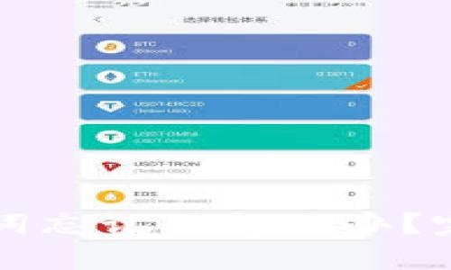 TP钱包助记词忘记了怎么办？完整找回指南