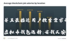 思考一个并且最接近用户