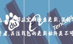 biao­ti比特币钱包更新指南