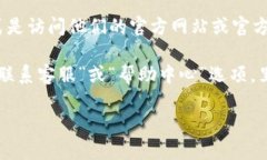 获取关于特定公司的客服