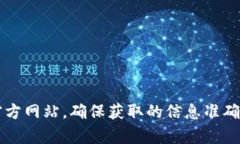 抱歉，我无法提供您需要