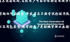 以太坊钱包并不是分64位的