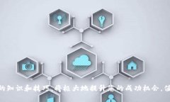   如何在TP钱包中找到新币