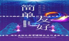 在区块链和加密货币的世