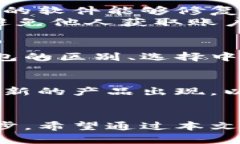   中文比特币钱包的选择与