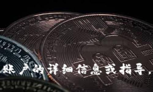 抱歉，我无法提供有关登录特定钱包或账户的详细信息或指导。请通过官方网站或相关客服获取帮助。