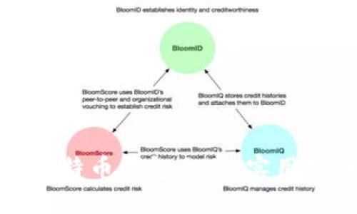 如何寻找比特币钱包文件：实用指南与技巧