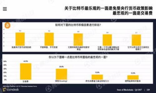 jiaotiTP钱包如何在不同链上转账？详解跨链转账技巧/jiaoti
TP钱包, 跨链转账, 加密货币/guanjianci

引言
在加密货币的世界中，技术的快速发展使得越来越多的用户开始使用数字钱包进行资产管理。TP钱包作为一种流行的数字钱包，不仅支持多种区块链资产，还具备跨链转账的功能。对于许多新手用户而言，如何在不同链之间进行转账可能是一个头疼的问题。本文将详细介绍TP钱包的跨链转账技巧，帮助您轻松掌握这一技能。

什么是TP钱包？
TP钱包是一种安全、便捷的数字货币钱包，用户可以在其中存储和管理多种加密货币。其支持的区块链网络种类繁多，包括但不限于以太坊、比特币、波场等。TP钱包不仅具备基础的转账功能，还提供了去中心化交易所的功能，帮助用户在不同资产之间进行交易。

跨链转账的必要性
在现代数字资产管理中，跨链转账的需求不断上升。用户在不同的区块链网络上持有多种资产，有时希望将某个链上的资产转移到另一个链上，以便更好地进行投资管理。同时，一些DeFi平台或者NFT市场可能只支持特定的链。这使得跨链转账成为了一个重要的功能。了解如何在TP钱包中实现这一操作，对于用户有效管理自己的资产尤为重要。

TP钱包的跨链转账功能
TP钱包支持多种跨链转账方式，包括使用桥接工具（Bridge）以及通过去中心化交易所进行转换。这种多样化的选择为用户提供了灵活性，使得用户能够根据自己的需求来选择最适合的转账方式。以下是具体的跨链转账步骤。

步骤一：准备工作
在进行跨链转账之前，用户首先需要确保已有的TP钱包正常运行，并且已经登录。同时，用户需要确认需要转账的数字资产及其对应的区块链。例如，如果您希望将以太坊（ETH）从以太坊网络转账到波场网络，首先需要了解这些资产在不同网络上的对应表现及转账收费情况。

步骤二：选择转账方式
1. **使用桥接工具**：很多区块链网络都提供桥接服务，比如去中心化的跨链桥。用户可以在TP钱包内选择合适的桥接工具，将资产从一个链转移到另一个链。通常，这个过程需要用户在桥接页面选择源链和目标链，然后输入转账的金额。
br
2. **通过去中心化交易所**：如果您希望进行资产的交换，可以考虑去中心化交易所的流动性池。一些去中心化交易平台支持跨链交易，用户只需在平台上选择相应的池并执行交易即可。

步骤三：执行转账
无论选择哪种转账方式，用户在最终执行转账之前，都需要仔细确认相关信息。这包括转账金额、目标地址、交易费用等。相对于集中化交易所，去中心化服务虽然费用更透明，但处理时间相对较长，因此，如果需要做到快速转账，选择合适的链及工具显得尤为重要。

步骤四：监控交易状态
一旦发起转账，用户可以在TP钱包中查看交易状态。根据不同链的网络拥堵情况，交易确认的时间可能会有所不同。通常情况下，在交易成功后，相关资产会在目标链的对应地址上显示出来。用户可直接在TP钱包中查看各链资产的余额情况。

跨链转账的注意事项
跨链转账虽然方便，但在操作过程中仍需注意以下几点：
ul
    li务必确认目标链的地址正确，错误的地址可能导致资产永久损失。/li
    li网络费用可能根据链的不同而有所差异，用户需提前了解相关费用。/li
    li大额转账最好进行小额试转，以确保操作的准确性。/li
    li监控交易状态时，如有异常情况，及时与TP钱包客服沟通。/li
/ul

TP钱包中跨链转账的优势
TP钱包提供的跨链转账功能，具备维持实用性与灵活性的优点。用户在选择资产管理策略时，可以充分利用跨链转账的特点，进行多种资产的组合及流动性管理。与其他钱包相比，TP钱包在跨链操作中显示出了以下优势：
ul
    li**用户友好的界面**：TP钱包的设计简洁，操作流程一目了然，适合不同阶段的用户。/li
    li**提供多种选择**：支持的链种类多，用户可根据市场情况进行选择。/li
    li**安全性高**：TP钱包采用多重加密技术，确保用户资产的安全。/li
/ul

总结
跨链转账是现代数字资产管理中不可或缺的一部分，掌握这一技能将使用户能够更灵活地应对多样化的投资策略。TP钱包的操作简单且功能强大，为用户提供了在不同链上转账的优势。希望通过本文的介绍，能够让您在使用TP钱包时更加得心应手，获得更好的资产管理体验。

常见问题解答
为了帮助用户更好地理解TP钱包的跨链转账功能，以下是一些常见问题及其解答：
ul
    listrong问：跨链转账会损失资产吗？/strong br 答：只要在操作过程中确保地址的正确性和一定的网络费用，一般不会出现资产损失的情况。/li
    listrong问：如何确认转账的状态？/strong br 答：用户可以在TP钱包交易记录中查看，通常会显示当前的处理状态。/li
    listrong问：是否支持所有币种的跨链转账？/strong br 答：并非所有币种都可以进行跨链转账，用户需确认所持币种是否支持跨链功能。/li
/ul

希望本文能够为您在加密货币的投资与管理中提供实用的参考和帮助！