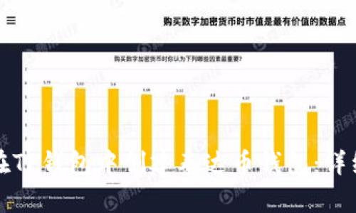 如何在TP钱包中创建泰达币钱包：详细指南