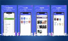 如何在苹果手机上下载和