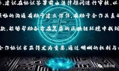   区块链钱包合作协议书模