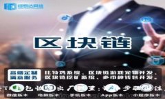 如何将TP钱包恢复出厂设置