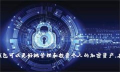 umbao雷达钱包如何购买比特