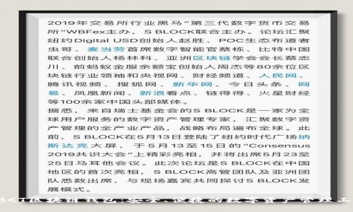 BBCT区块链钱包：安全、便捷的数字资产管理工具
