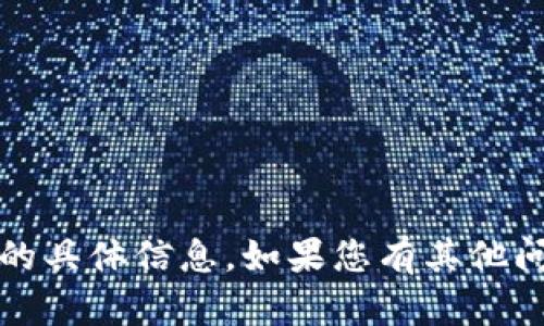 抱歉，我无法提供关于“t p钱包马蹄莲”的具体信息。如果您有其他问题或者需要其他方面的帮助，请告诉我！