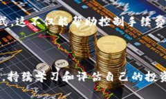 低手续费购买比特币到钱