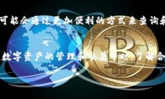   如何通过TP钱包查询合约