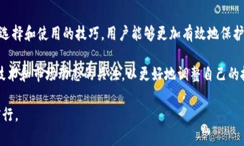 biao ti/biao ti区块链以太坊在线钱包：保护你的数字资产，为何选择在线钱包？/biao ti  
以太坊钱包, 区块链, 在线钱包/guanjianci  

引言：数字资产的新时代  
近年来，区块链技术的飞速发展深刻地改变了我们对金融和资产的理解。在这股浪潮中，以太坊作为一种重要的区块链平台，凭借其智能合约和去中心化应用的优势，吸引了全球无数投资者和开发者的关注。而在以太坊生态系统中，在线钱包成为了数字资产管理的重要工具。  

什么是以太坊在线钱包？  
以太坊在线钱包是一种允许用户通过互联网轻松管理以太币（ETH）及其相关代币的工具。与传统纸钱包或硬件钱包不同，在线钱包让用户无需下载和安装软件，只需在网页上创建账户，便可以实时进行交易、接收和存储数字资产。  

在线钱包的类型  
根据不同的需求和安全性，在线钱包主要有几种类型：  
ul  
listrong服务提供商钱包：/strong一些专门提供数字资产管理服务的平台，比如Coinbase、MetaMask等。这些钱包提供了友好的用户界面，方便新手使用。/li  
listrong去中心化钱包：/strong像MyEtherWallet这样的去中心化钱包，用户只需要保管好私钥，所有资产的控制权完全属于用户，安全性相对较高。/li  
listrong交易所钱包：/strong在交易所创建的账户通常附带一个钱包，用于存储用户的资产。虽然方便，但安全性会相对较低，用户必须对交易所的安全性有所警惕。/li  
/ul  

在线钱包的优缺点  
在线钱包虽然便捷，但也存在一些潜在的风险。  
ul  
listrong优点：/strong  
ul  
li使用便捷：用户可以随时随地访问钱包，只需连接互联网。/li  
li友好的用户界面：很多在线钱包都设计得非常直观，适合新手使用。/li  
li即时交易：在线钱包通常实时更新，用户可以快速完成交易。/li  
/ul  
/li  
listrong缺点：/strong  
ul  
li安全隐患：在线钱包相对于其他钱包类型，容易受到黑客攻击。/li  
li信任问题：用户需要信任服务提供商，许多用户对中心化钱包的安全性持怀疑态度。/li  
li私钥管理：如果服务提供商不提供私钥的控制权，那么用户的资产实际上并不完全属于他们。/li  
/ul  
/li  
/ul  

如何选择合适的以太坊在线钱包  
在众多的在线钱包中，选择一个适合自己的在线钱包至关重要。以下是一些建议，可以帮助用户进行选择：  
ul  
listrong安全性：/strong优先考虑安全性高的钱包。例如，寻找那些提供双重身份验证（2FA）和冷存储选项的钱包。/li  
listrong用户体验：/strong界面友好、操作简单的钱包会更适合新手。可以通过用户评论和推荐选择合适的钱包。/li  
listrong社区支持：/strong一个活跃的社区能够帮助用户解决问题，并提供重要的更新和建议。/li  
listrong多币种支持：/strong如果你计划管理多个资产，选择一个支持多种加密货币的钱包将是一个更好的选择。/li  
/ul  

在线钱包的使用技巧  
为了放心使用在线钱包，这里有一些实用的建议：  
ul  
listrong定期更换密码：/strong使用复杂而独特的密码，并定期更换，增强账户的安全性。/li  
listrong启用双重身份验证：/strong不要忽视这个安全措施，它能显著降低账户被盗的风险。/li  
listrong掌握私钥的重要性：/strong尽量使用那些允许用户掌握私钥的钱包，这样可以完全控制你的资产。/li  
listrong定期备份： /strong定期备份钱包信息，确保在发生意外时能够恢复。/li  
/ul  

潜在的风险与应对策略  
尽管在线钱包方便，但用户必须对潜在的风险有足够的认识，并采取相应措施。  
ul  
listrong黑客攻击：/strong时刻关注钱包的安全性，考虑将大额资产转入冷钱包存储。/li  
listrong钓鱼网站：/strong时常验证网址真实性，通过官方渠道访问钱包，避免误入钓鱼网站。/li  
listrong社交工程攻击：/strong提高警惕，不轻信任何要求提供个人信息的请求，特别是在社交媒体上。/li  
/ul  

总结：选择合适的工具保护你的数字财富  
在探索区块链和以太坊的过程中，选择一个合适的在线钱包是至关重要的一步。通过了解每种钱包的特点、优缺点，以及选择和使用的技巧，用户能够更加有效地保护自己的数字资产。随着区块链技术的不断发展，在线钱包的安全性和便利性也将不断提升，带给用户更加美好的体验。  

每位投资者的需求不同，因此在选择在线钱包时，务必根据自身的需求和风险承受能力做出明智的决定。始终保持对新技术和市场动态的关注，以更好地调整自己的投资策略。  

无论如何，数字资产管理早已成为现代社会的重要一部分，在线钱包的选择与使用也将伴随我们的财务自由之路不断前行。