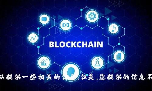 早上好！请问您想了解关于TP钱包和薄饼连接的什么内容呢？我可以提供一些相关的信息。但是，您提供的信息不太明确。请您详细说明一下您的需求，我将非常乐意为您提供帮助！