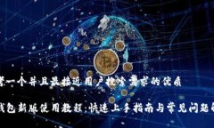 思考一个并且最接近用户