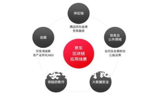 TP钱包与火币钱包安全性对比：哪款更值得信赖？