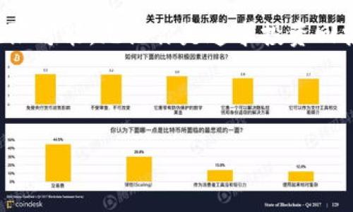 思考一个并且最接近用户搜索需求的，通过对比突出关键词的价值，放进标签里，和3个相关的关键词 用逗号分隔，关键词放进keywords/keywords标签里，展开详细介绍，写不少于2500个字的内容，确保连续句子的开头词或结构不同，增加语言的多样性、情感化表达、个性化细节和文化关联性，使文本更接近人类创作的自然风格，分段加上标签，段落用标签表示

以太坊钱包Healp解析：这是什么币及其潜在价值
keywords以太坊, Healp, 加密货币/keywords

什么是Healp币？
在加密货币的浩瀚海洋中，Healp币独树一帜，吸引了不少投资者和区块链爱好者的关注。作为一种基于以太坊的代币，它实际上是构建在以太坊区块链基础上，旨在推动去中心化应用的普及，这种设计让它在众多替代币中显得尤为重要。

Healp背后的技术
Healp币的创建，并非偶然，而是基于强大的技术支撑。以太坊作为智能合约的先驱，提供了稳固的基础，使得Healp在智能合约的功能和灵活性上得以充分发挥。借助以太坊网络，Healp能够实现快速、安全的交易，使得用户在使用过程中信心倍增。

Healp的核心功能
在讨论Healp币的核心功能时，必须提及其去中心化的特点。这使得它在交易时无需依赖中心化机构，从而保护用户隐私并降低交易成本。此外，Healp还致力于为用户提供跨平台的金融服务，让每个人都能享受到数字资产管理的便利。这种多样性不只体现在交易上，更在智能合约的执行过程上表现得淋漓尽致。

为何选择Healp币？
选择Healp币的理由不胜枚举，首先，它的用户友好型设计，让新手也能迅速上手。其次，强大的社区支持为其发展提供了源源不断的动力。参与者不仅限于投资者，还包括开发者和区块链爱好者，他们共同推动Healp的前进。此外，随着DeFi（去中心化金融）和NFT（非同质化代币）等概念的普及，Healp也在不断调整其策略，以适应市场需求。

市场表现与前景
Healp币自上市以来的市场表现相对平稳，尽管面临着激烈的竞争，但其基础技术和创新能力使它拥有吸引资本关注的潜力。投资分析师普遍看好这个币种未来的涨幅，尤其是在“区块链即服务”和“金融科技”日益兴起的背景下，Healp很有可能脱颖而出，成为行业佼佼者。

如何购买Healp币
对于新手而言，购买Healp币可能是一个令人困惑的过程。首先，需要选择一个支持以太坊的加密货币交易所，进行注册并完成身份验证。接下来，用户可以通过法币或其他加密货币购买Healp币。值得注意的是，交易时要关注手续费以及兑换率，以确保做出最优选择。

安全性与风险
提到投资，安全性永远是一个不可忽视的问题。Healp币虽然基于以太坊的安全性，但用户仍需保持警惕，保护自己的私钥和交易密码。此外，选择话费较低的交易环境，避免参与过于复杂的投资项目，将是保障财产安全的重要措施。

总结与展望
总的来说，Healp币不仅仅是一种数字货币，它所倡导的去中心化理念与技术创新，将为区块链领域带来深远的影响。不少投资者对此寄予厚望，认为它在未来将拥有无限可能。无论你是追求投资回报的投资者，还是对技术充满热情的开发者，Healp都可能成为你值得关注的目标。展望未来，随着区块链技术的进一步发展，Healp将会迎来更多的机遇与挑战。

选择Healp币你将不仅仅是在参与一个投资项目，而是在加入一个充满活力与创新的社区。让我们一起期待其未来的发展，见证Healp在数字经济中的崭露头角。 

通过这样的结构与内容设计，不仅能满足用户的信息需求，还能充分利用的优势，提升在搜索引擎中的可见度。