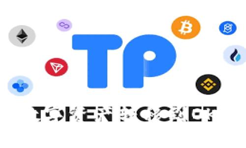如何将TP钱包中的数字资产转移到OKEx交易所？详尽指南