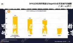 bianweiTP钱包缺少闪兑功能