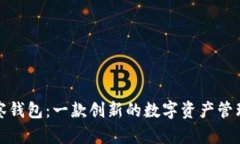 TP观察钱包：一款创新的数