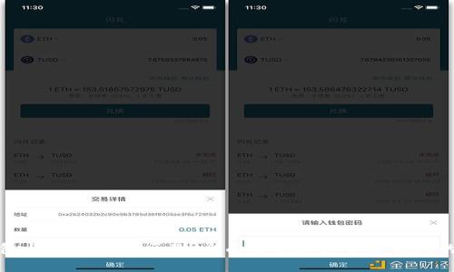 TP钱包与IM钱包的区别：全面解析加密货币钱包的选择