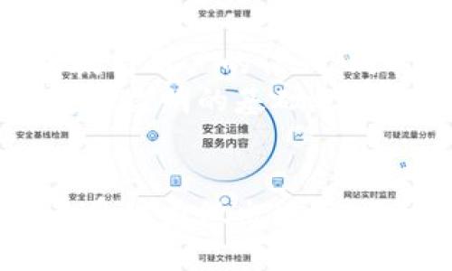   火币网账户与比特币钱包的全面对比：哪个更适合你？ / 

 guanjianci 火币网账户, 比特币钱包, 数字货币 /guanjianci 

引言
在数字货币的迅速发展之中，火币网作为一个知名的交易平台，吸引了全球众多用户。而比特币钱包则是每个比特币持有者的基础工具。面对此情此景，很多人可能会困惑：火币网账户和比特币钱包有什么不同？哪个对于个人来说更为重要？本文将深入剖析这一话题，帮助你做出更明智的选择。

火币网账户简介
火币网是一家成立于2013年的数字资产交易平台，总部位于新加坡。作为一个集中式交易平台，火币网提供了多种数字货币交易对，用户可以轻松进行买卖，获取交易收益。开设火币网账户后，你可以进行法币交易、数字资产交易以及使用杠杆等多种操作。

比特币钱包简介
比特币钱包是存储和管理比特币的工具，可以是软件、硬件或纸质。在比特币钱包中，用户能够安全地保存他们的比特币，进行收款和发送钱。比特币钱包种类繁多，包括热钱包和冷钱包，每种都有其独特的优缺点。

火币网账户的优缺点
首先，火币网账户的优点是容易上手和用户友好的界面。甚至对于新手来说，注册账户后便能迅速进行交易。同时，火币网的流动性较高，用户能够以更优的价格完成交易。此外，火币网还提供了丰富的交易工具和数据分析，帮助用户做出更明智的投资决策。
然而，火币网也有其不足之处。由于是集中式平台，用户的资产安全性相较于自行管理的钱包而言风险更高。若平台发生安全漏洞或数据泄露，用户的资金可能会面临威胁。此外，部分国家对数字货币的监管政策趋于严苛，这也可能影响火币网的可用性。

比特币钱包的优缺点
比特币钱包带来的最大好处是私钥的完全控制。用户能够自行管理和保护他们的私钥，极大程度上降低了盗用风险。此外，冷钱包可以在完全离线的状态下保存比特币，提供了额外的安全保障。然而，用户需要自己负责安全，一旦私钥或助记词丢失，资产将无法找回。
比特币钱包的缺点则在于操作相对复杂，尤其是对于新手用户。此外，某些钱包的使用体验较差，用户可能会觉得功能不够完善。如果你需要进行频繁的交易，而钱包的访问或操作在速度上不能满足需求，那将是一个缺陷。

安全性：谁更胜一筹？
在讨论安全性时，火币网与比特币钱包之间可以说是天壤之别。对于安全敏感的用户而言，选择比特币钱包可以避免集中化风险，因为无论是在交易所发生的安全事件或黑客攻击中，只要用户保管好自己的私钥，资产就能保持安全。
然而，火币网通过各种安全措施来保证用户资产的安全。例如，采用多重签名和资产隔离等技术，尽管如此，用户依旧将部分信任寄托于平台本身。如果平台出现问题，投资者可能会面临巨大的损失。

使用场景的对比
在使用场景方面，两者各自发挥着不同的作用。火币网账户更适合那些经常进行交易的人，尤其是想要在牛市中迅速入市、出市的投资者。其较强的流动性和快速的交易体验对活跃交易者非常友好。
而比特币钱包则更适合长期持有者。那些对比特币有信仰的人，选择将资产放在个人钱包中，可以享受“拥有”的安全感。对于希望远离交易的波动性风险的用户来说，持有比特币的好方法便是将其存储在比特币钱包中。

投资者的选择与建议
那么，如何选择合适你的工具呢？首先，你需要明确自己的目标。如果你的目的是短期投机交易，火币网账户无疑是更好的选择。然而，如果你是寻求长期持有并重视安全的投资者，率先配置一个专门的比特币钱包则更为明智。
此外，许多投资者选择结合使用火币网账户和比特币钱包。先在火币网进行交易以获取收益，再将盈余资产转入比特币钱包，以此来平衡流动性与安全性。这种形式逐渐被越来越多的用户接受，因为它结合了两者的优势，让投资策略更灵活。

未来趋势与展望
随着数字货币市场的不断发展，火币网账户和比特币钱包二者各自的作用也在演变。许多平台正尝试通过改进用户体验和增强安全性来赢得用户的信任。同时，去中心化钱包的兴起使得越来越多的用户愿意将资产保存在个人控制之下。
无论是选择集中式交易平台还是去中心化的比特币钱包，用户的权益始终是最重要的。未来的数字货币投资应该倾向于建立在安全、便捷与透明的基础之上。只要保持警惕、关注市场动态，投资者才能在瞬息万变的市场中立于不败之地。

结论
通过对火币网账户与比特币钱包的对比分析，用户可以更清晰地了解两者的特点与适用性。在选择时，建议结合自身的投资需求和风险承受能力做出决策。无论选择哪种方式，确保资产安全始终是第一要务。希望本文能够帮助你更好地掌握数字货币的投资工具，朝着更成功的投资之路迈进！