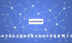TP钱包流动资金池资金短缺