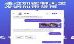 如何选择最适合你的比特