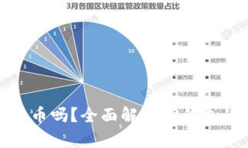 TP钱包能交易币吗？全面解析TP钱包的功能与优势