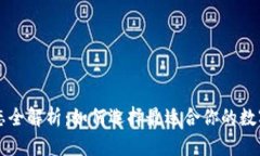 区块链钱包生态全解析：