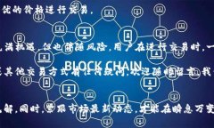   如何在欧易平台闪兑TP钱