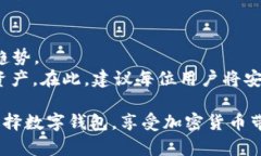bianhao老版本的TP钱包下载