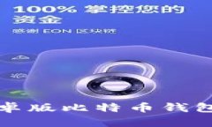 狐狸钱包：轻松下载安卓