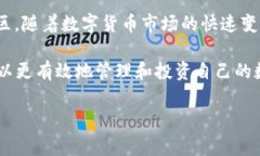 关于TP钱包是否支持SWTC（