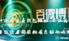   如何查看比特币钱包地址