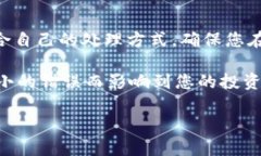   TP钱包合约地址收不到币