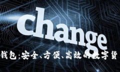 GTL区块链钱包：安全、方