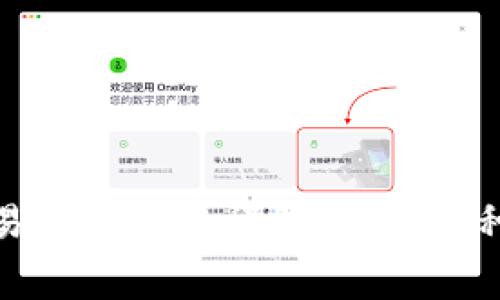 TP钱包提币到交易所手续费详解：不同币种及平台费用比较